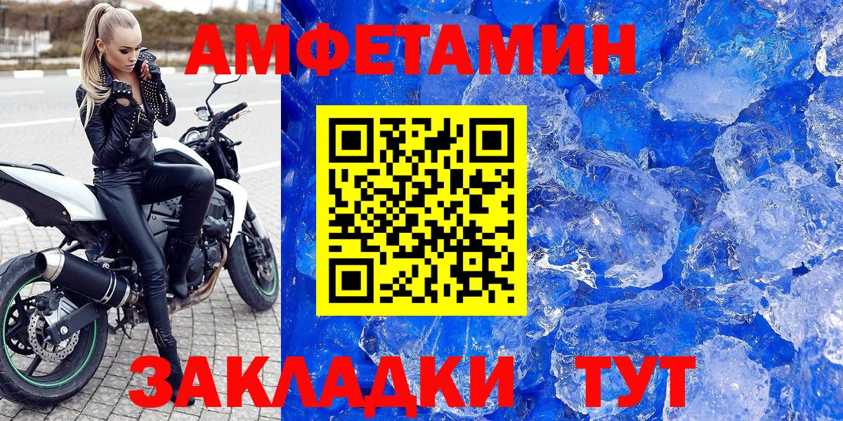 АМФЕТАМИН 97% Старая Купавна