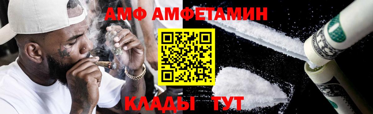 Amphetamine  Старая Купавна  Amphetamine Premium 
