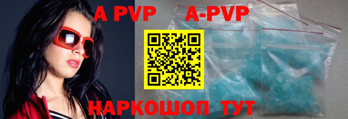 APVP крисы CK  А ПВП Crystall  Alfa_PVP  Старая Купавна  Вход с VPN 