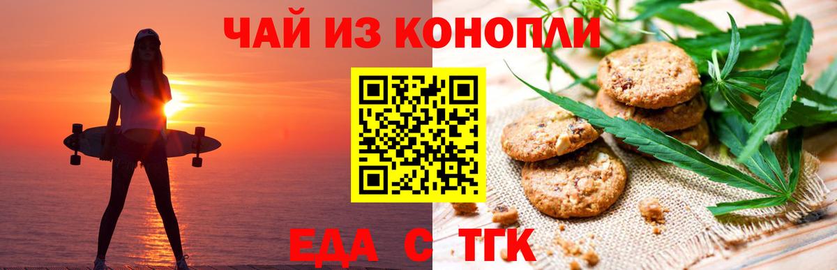 Cannafood конопля  Вход с VPN  Старая Купавна 