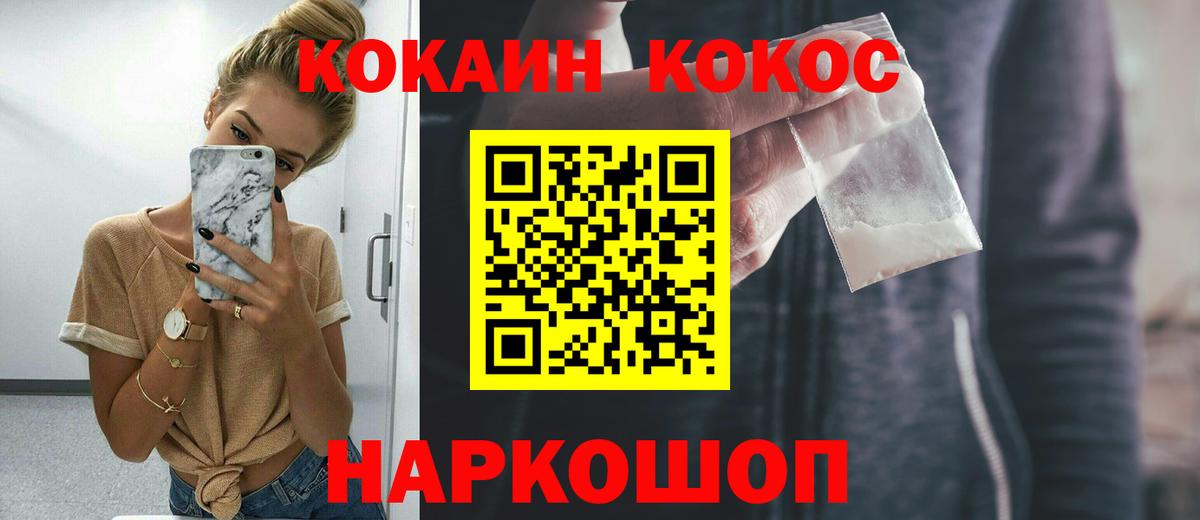 Кокаин 98%  Кокаин Колумбийский  Cocaine  Старая Купавна 