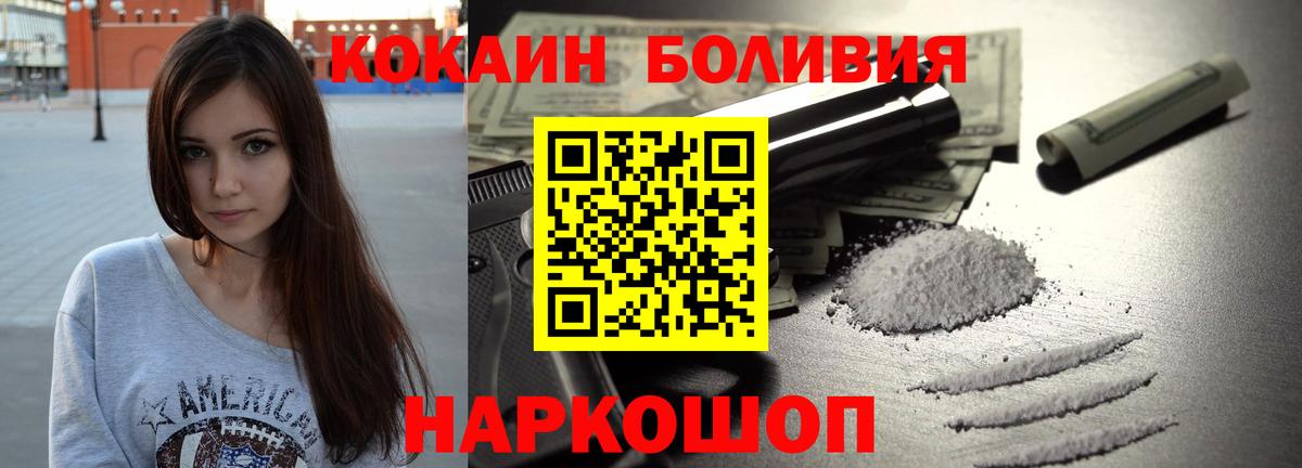 Cocaine Columbia  Кокаин  Вход с VPN  Старая Купавна  Кокаин Fish Scale 
