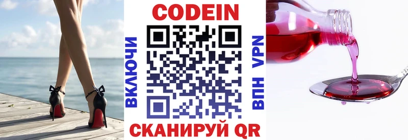 Кодеин напиток Lean (лин)  даркнет сайт  Старая Купавна 