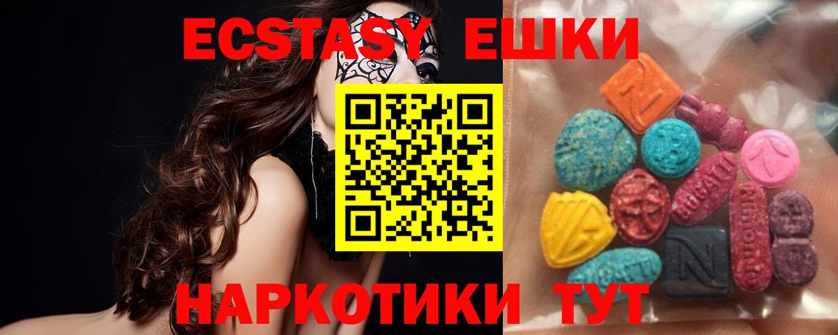 ЭКСТАЗИ  Вход с VPN  blacksprut как зайти  ЭКСТАЗИ MDMA  ЭКСТАЗИ Cube  Старая Купавна 