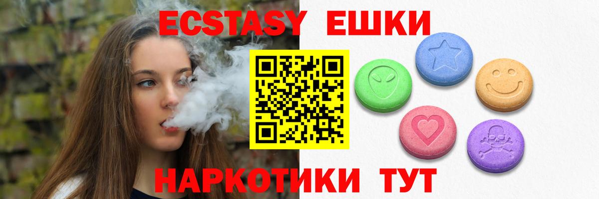 ЭКСТАЗИ 280 MDMA Старая Купавна
