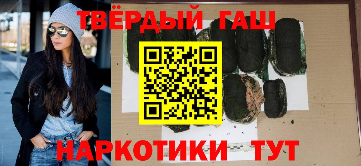 ГАШ hashish  Вход с VPN  Старая Купавна  ГАШИШ хэш 
