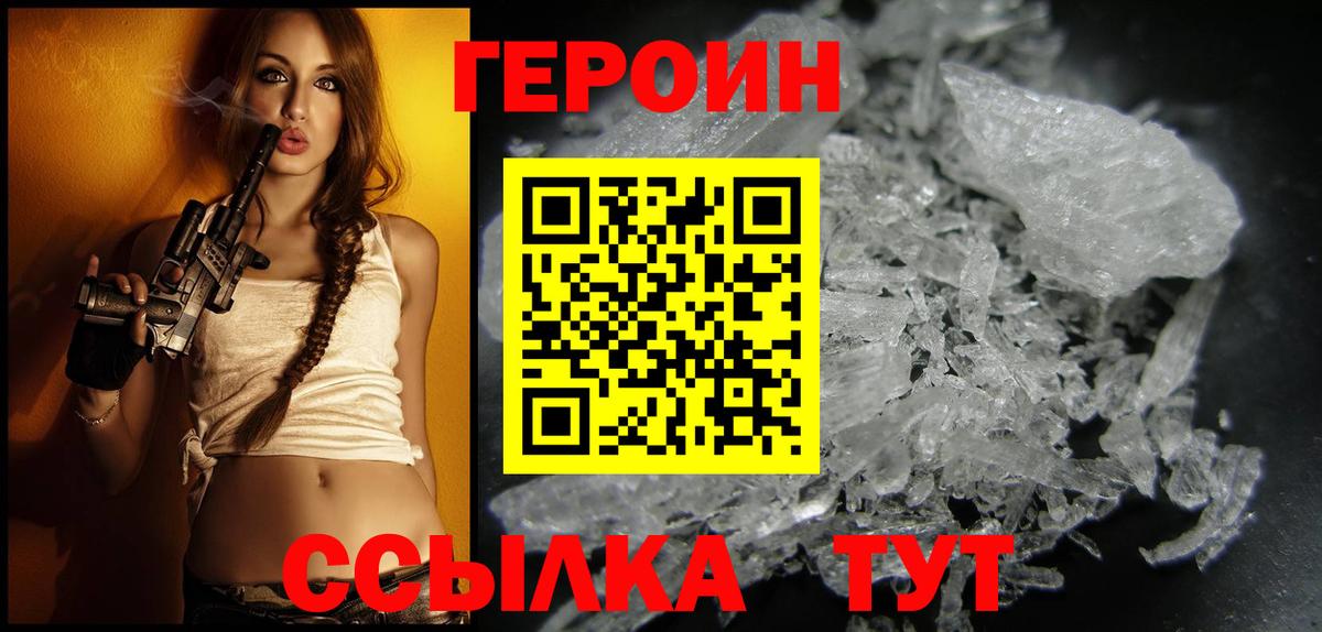 Героин  Старая Купавна  Героин хмурый 