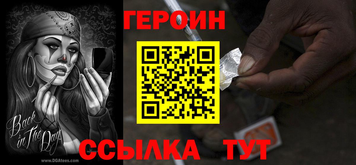 Героин белый Старая Купавна