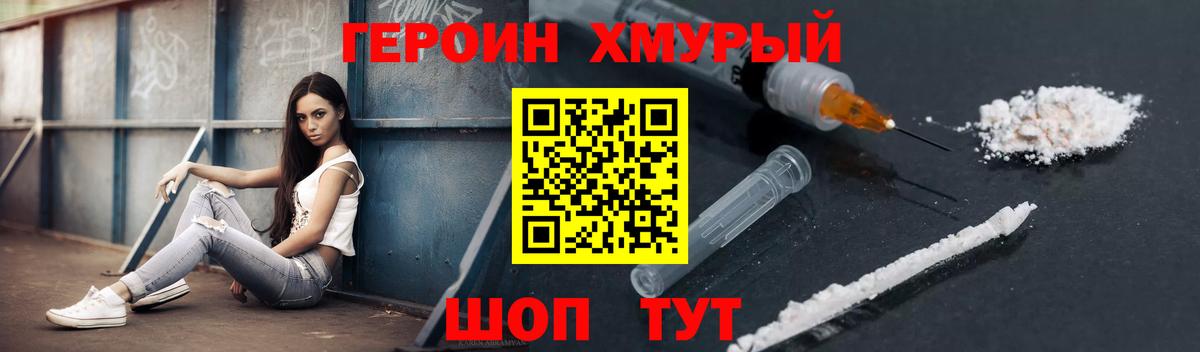 ГЕРОИН  Каннабис  Марихуана  МЕФ кристаллы  Старая Купавна  ГАШИШ 