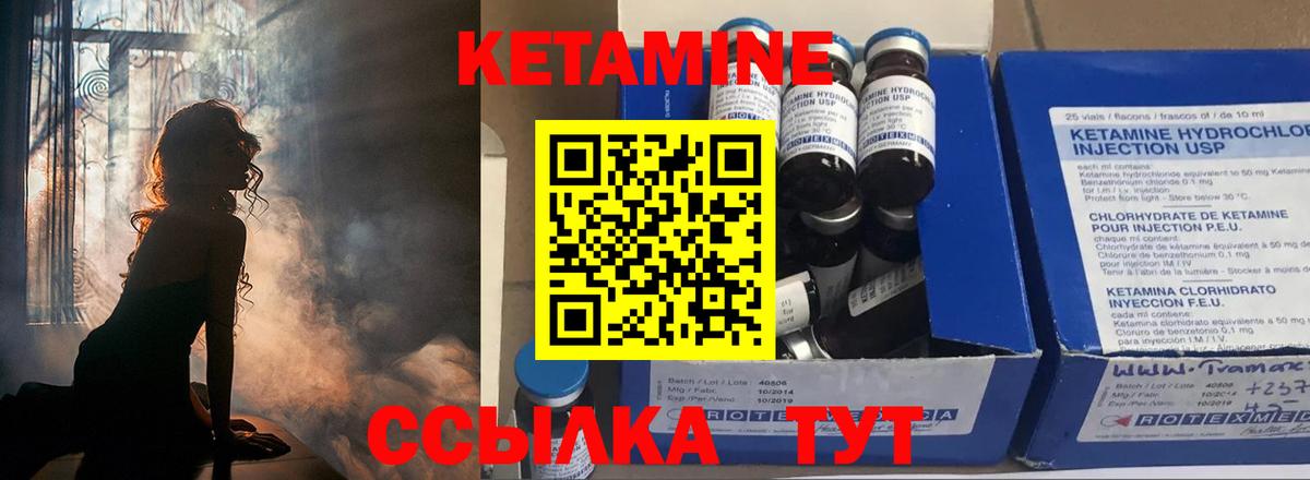 КЕТАМИН ketamine  КЕТАМИН ketamine  Вход с VPN  Старая Купавна 