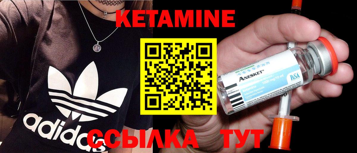 КЕТАМИН ketamine  КЕТАМИН ketamine  Старая Купавна 