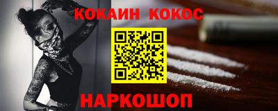 кокаин премиум Донецк