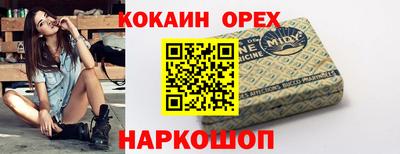 кокаин перу Аргун