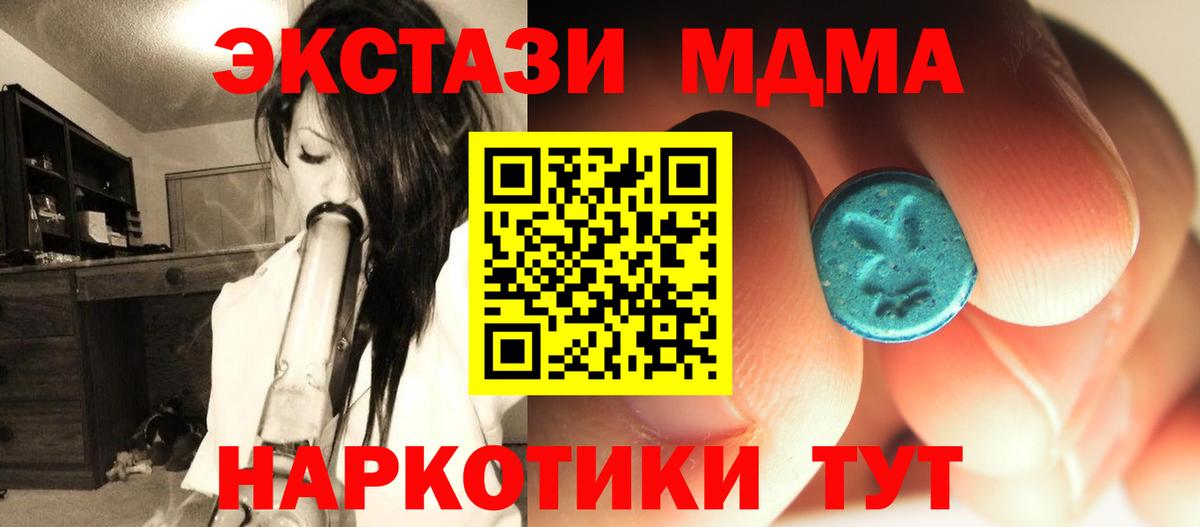 MDMA молли Старая Купавна