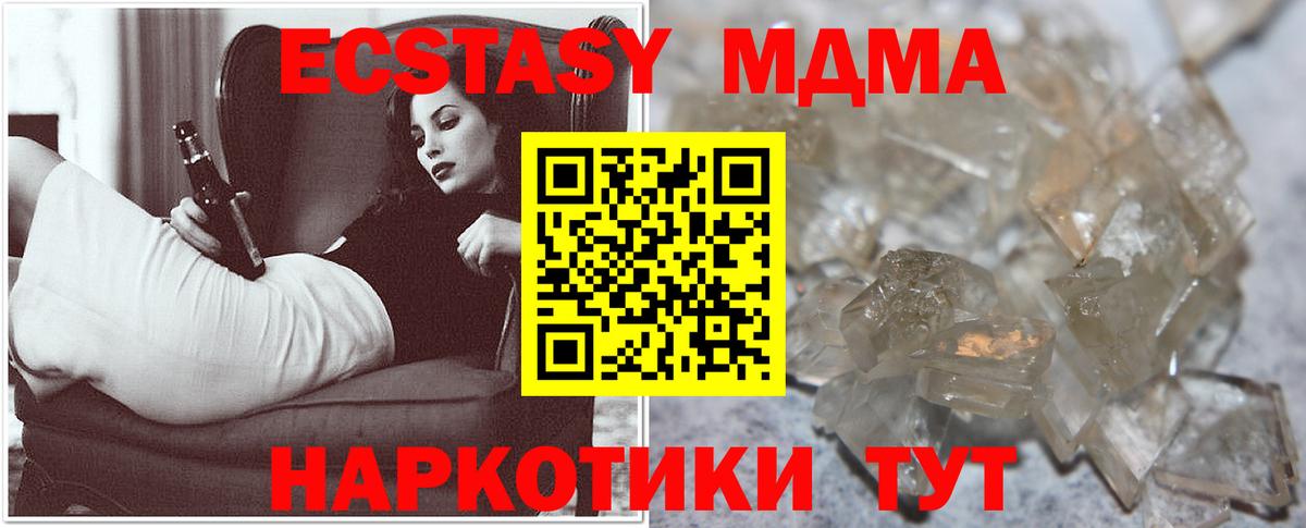 МДМА  Старая Купавна  MDMA молли 