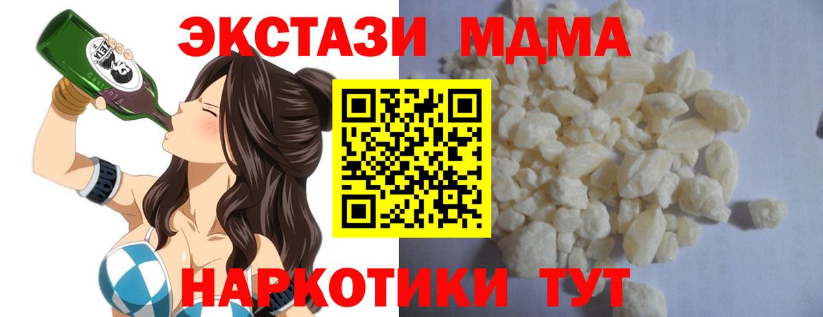 MDMA кристаллы Старая Купавна