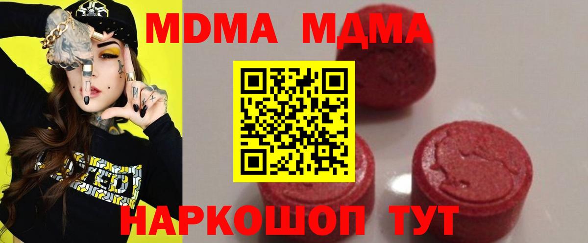 Старая Купавна  МДМА  МДМА VHQ  Вход с VPN  МДМА кристаллы 