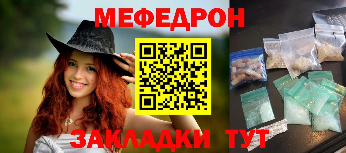 МЯУ-МЯУ мяу мяу  Старая Купавна  МЕФ  Мефедрон мяу мяу 