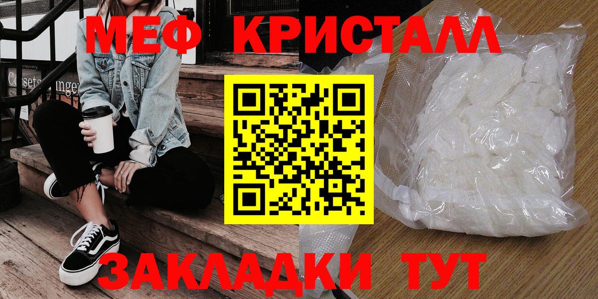 Мефедрон  Старая Купавна