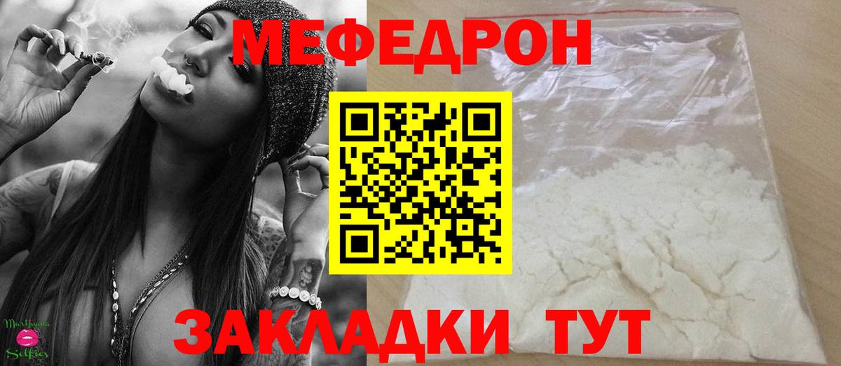 Старая Купавна  МЯУ-МЯУ  Меф VHQ  Вход с VPN  МЯУ-МЯУ кристаллы 