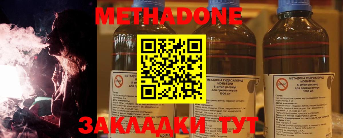 МЕТАДОН VHQ Старая Купавна