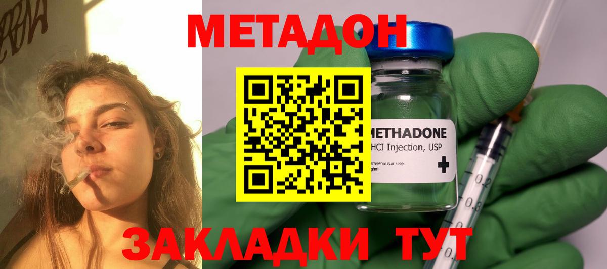 МЕТАДОН кристалл  МЕТАДОН белоснежный  Вход с VPN  Старая Купавна 