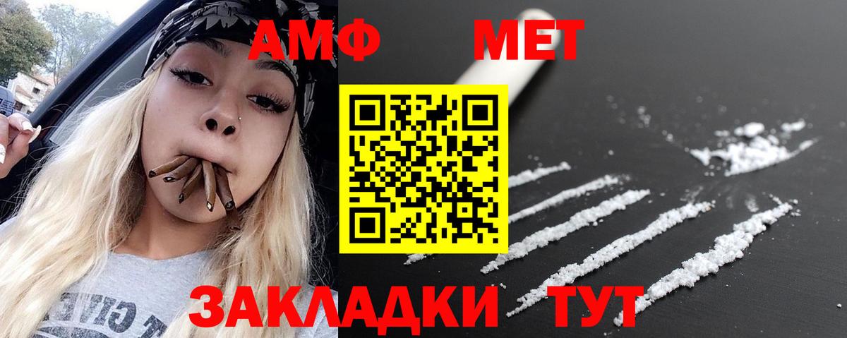 Метамфетамин мет Старая Купавна