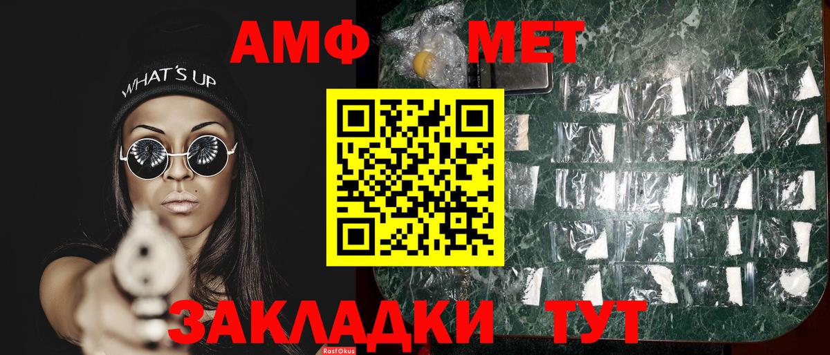 Метамфетамин пудра  Первитин  Старая Купавна  Вход с VPN  Метамфетамин пудра 