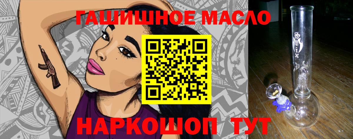 ТГК концентрат Старая Купавна