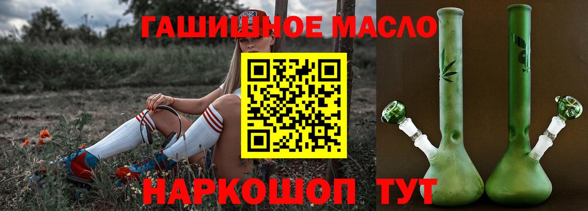 Дистиллят ТГК вейп с тгк  ТГК Wax  Вход с VPN  Старая Купавна 