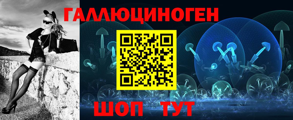 Галлюциногенные грибы Magic Shrooms  Старая Купавна 