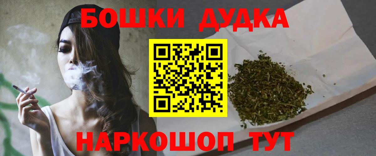 Бошки марихуана Bruce Banner Старая Купавна