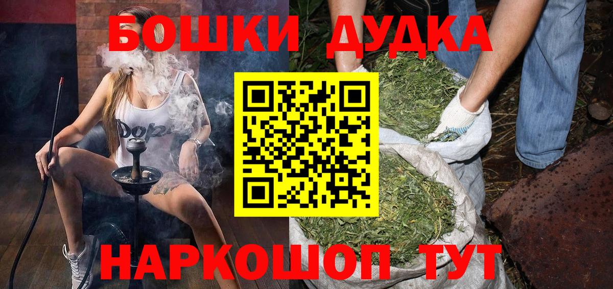 Марихуана THC 21% Старая Купавна